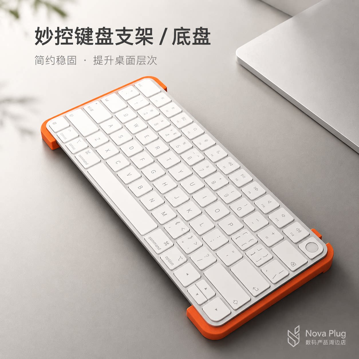 Özel Nova Plug Apple Magic Key - Laptop Accessories For Wrist Support incelemesi ve fiyatı